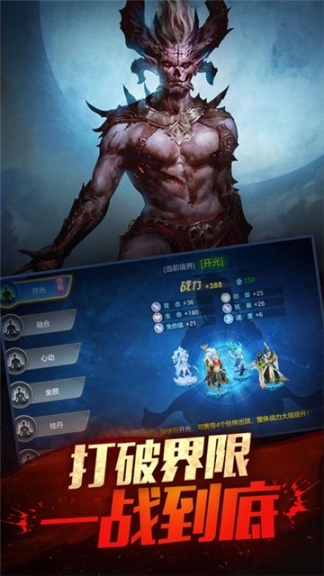 暗黑降魔录官方版图5