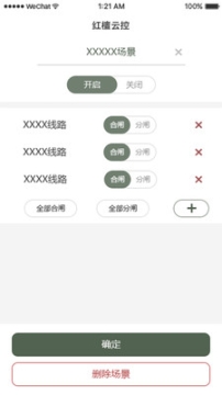 红檀云控图3