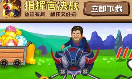 指挥官决战图3