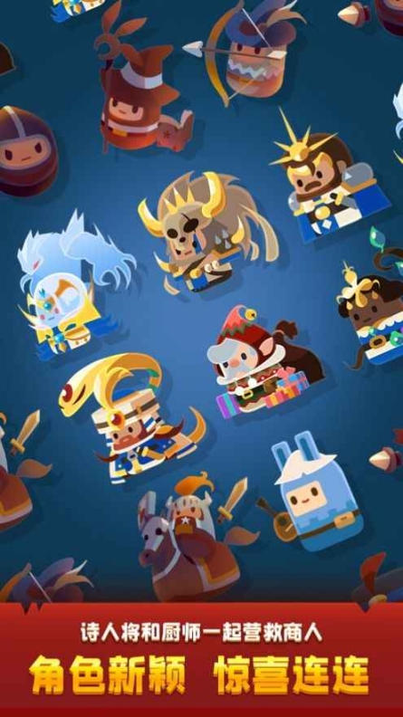 合合王国最新版(MergeTactics)图2