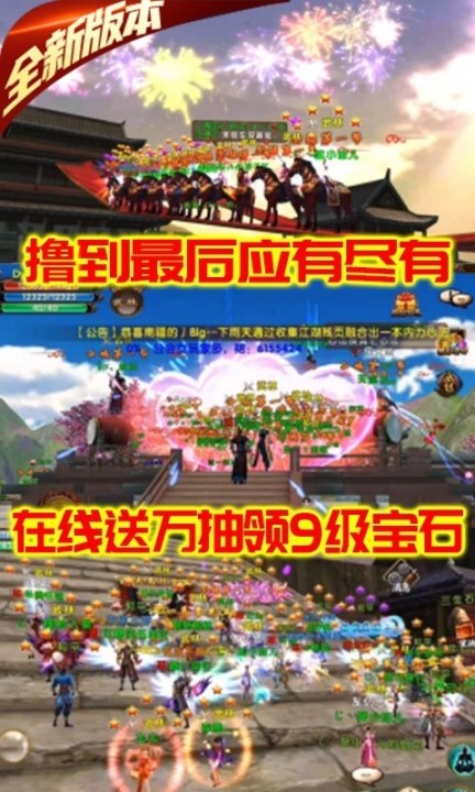 卧虎藏龙官方版图5