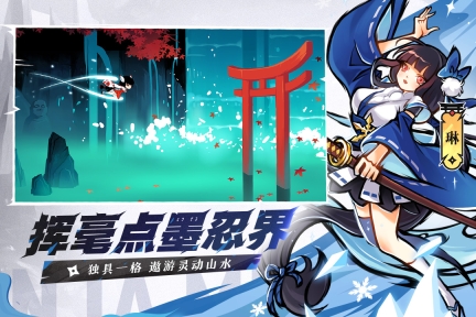 忍者必须死3国际服图3
