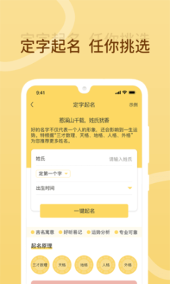 宝宝起名取名宝图1