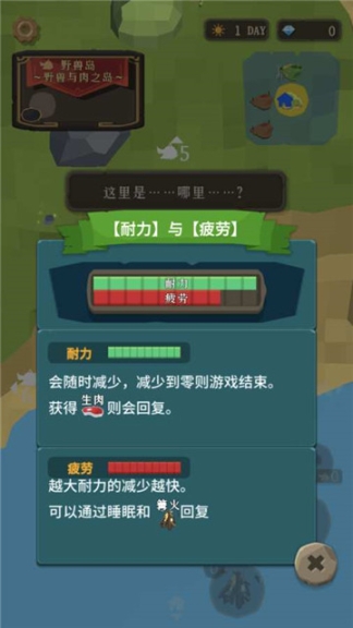 圣剑生存中文版图1