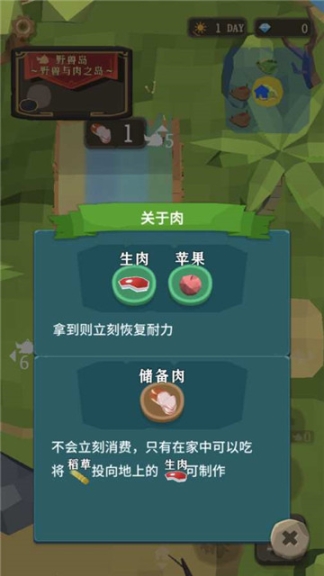 圣剑生存中文版图3
