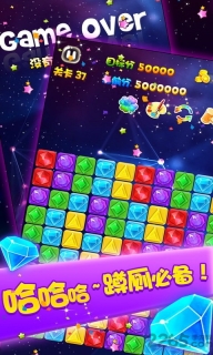 消灭宝石手游图1