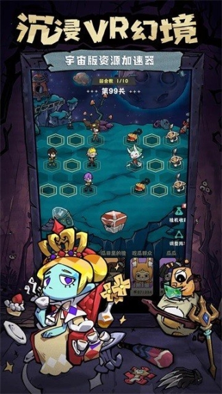 边缘星球正版图2