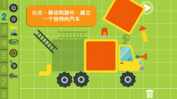 Pango汽车设计师图3