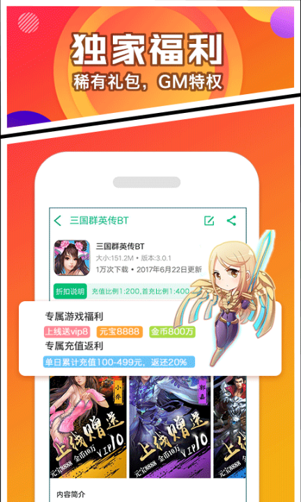 乐嗨嗨游戏图3