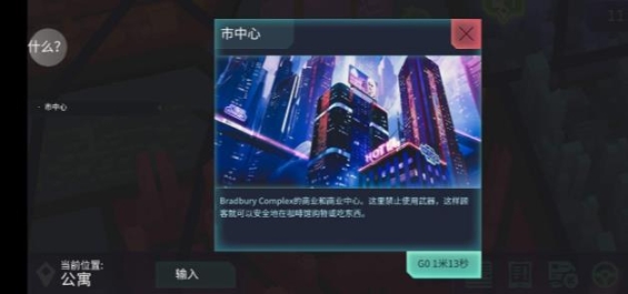 赛博朋克2025图3