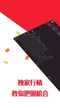 亿投呗手机版图1
