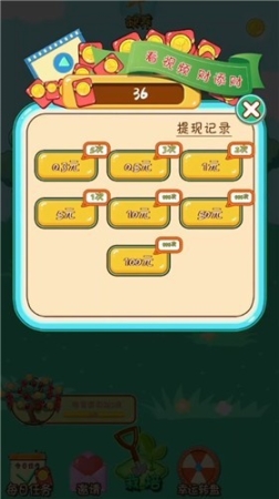 我有摇钱树图3