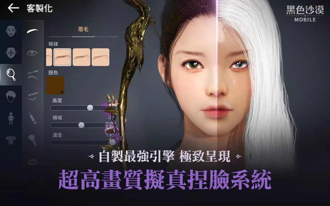 黑色沙漠安卓版图4