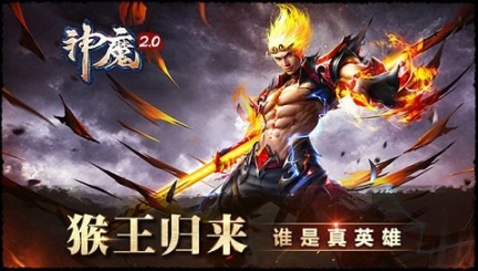 神魔手机版图1