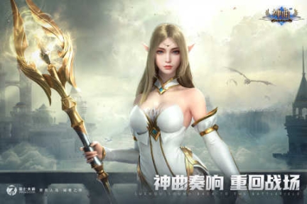 神曲H5手游图1