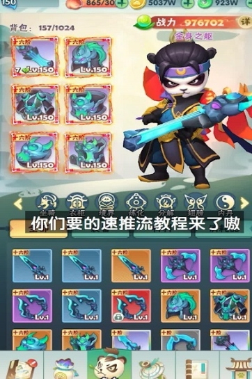 无双射手图2