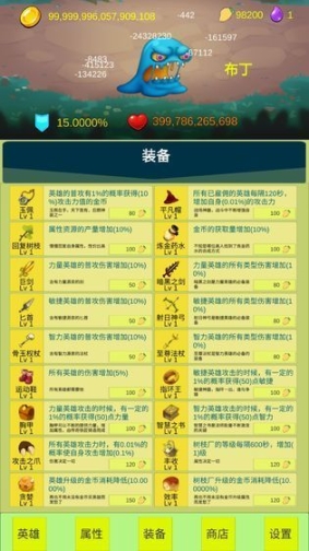 开局一个小兵魔改版本图3
