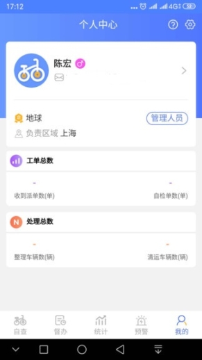 单车治理图2
