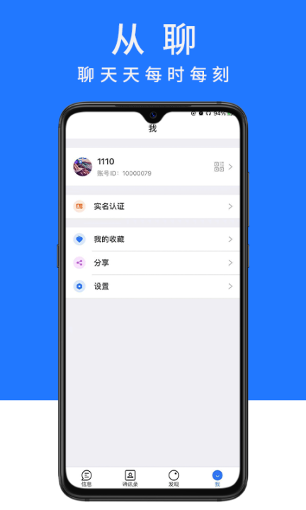 从聊图4