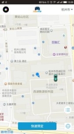 乐呔出行图1