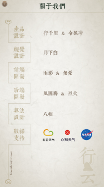 文彩天气图5
