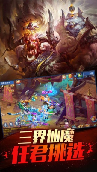 暗黑降魔录官方版图3