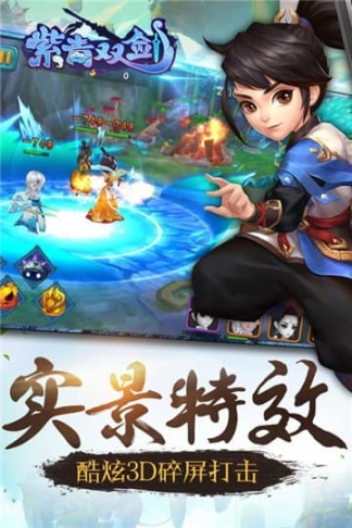 紫青双剑正式版图4