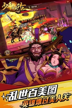 少年群英传充值版图3
