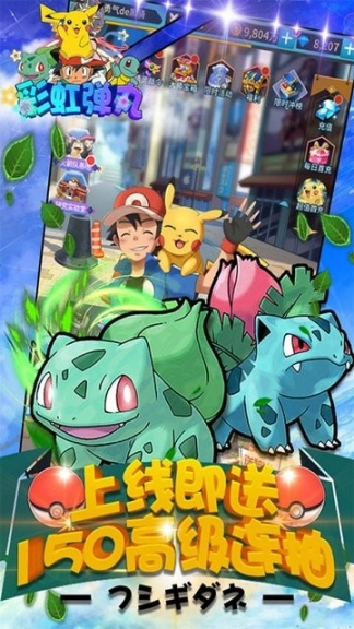彩虹弹丸果盘版图1