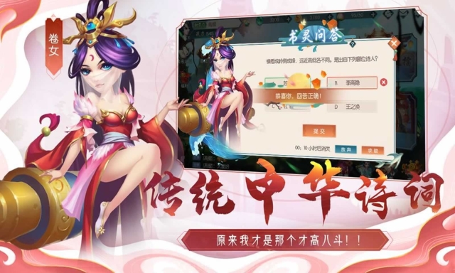 诗魂图1