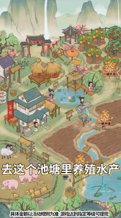 小镇幸福生活图2