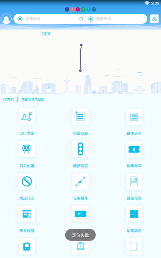 成都地铁最新图1