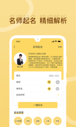 宝宝起名取名宝图2