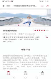 瑜伽链图3