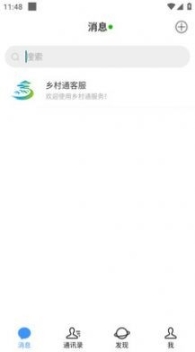 乡村通图3