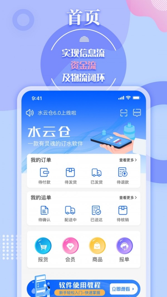 水云仓图1