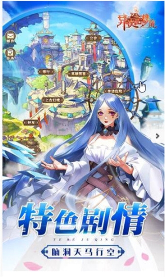 异次元梦境官方版图1
