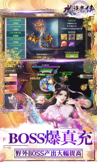 水浒豪侠图4