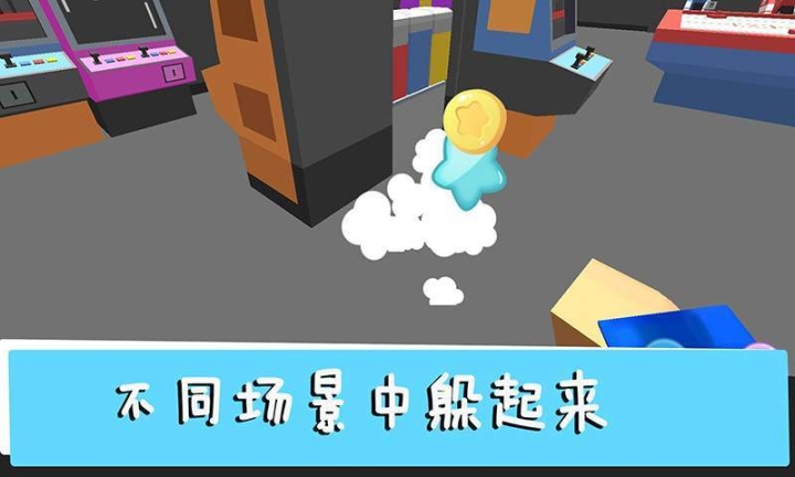 躲猫猫终结者免广告版图1