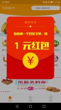 楼下闪店图3