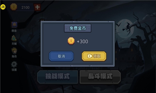 夜魔城割草正式版图2