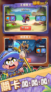 咻咻海岛王图4