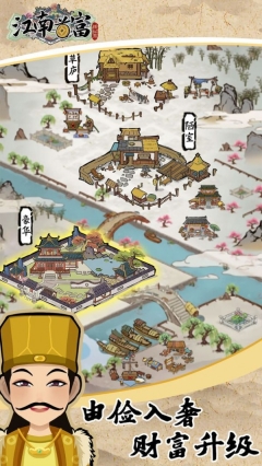 江南首富模拟器手游礼包版图1