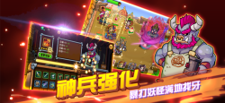 开心西游妖怪必须死图2