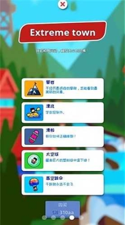疯狂体育城图3