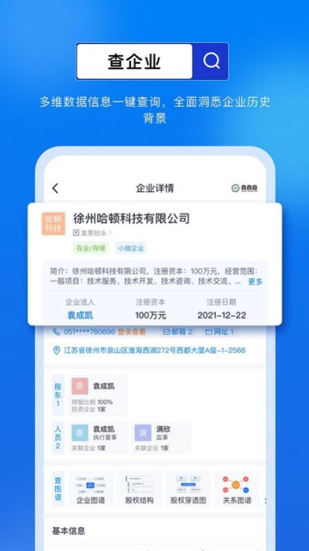 商商查图3