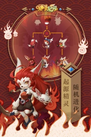 瑭灵纪元手游图2