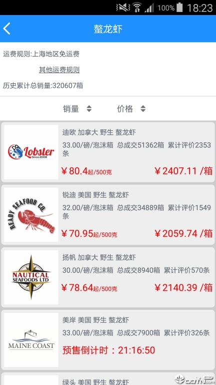 极鲜网图3