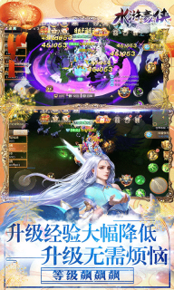 水浒豪侠图3
