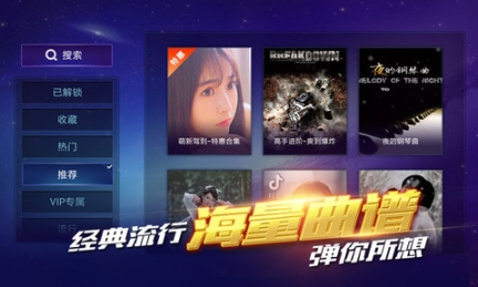 钢琴之王手机版图1